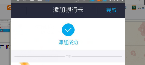 手机支付宝软件怎么添加银行卡