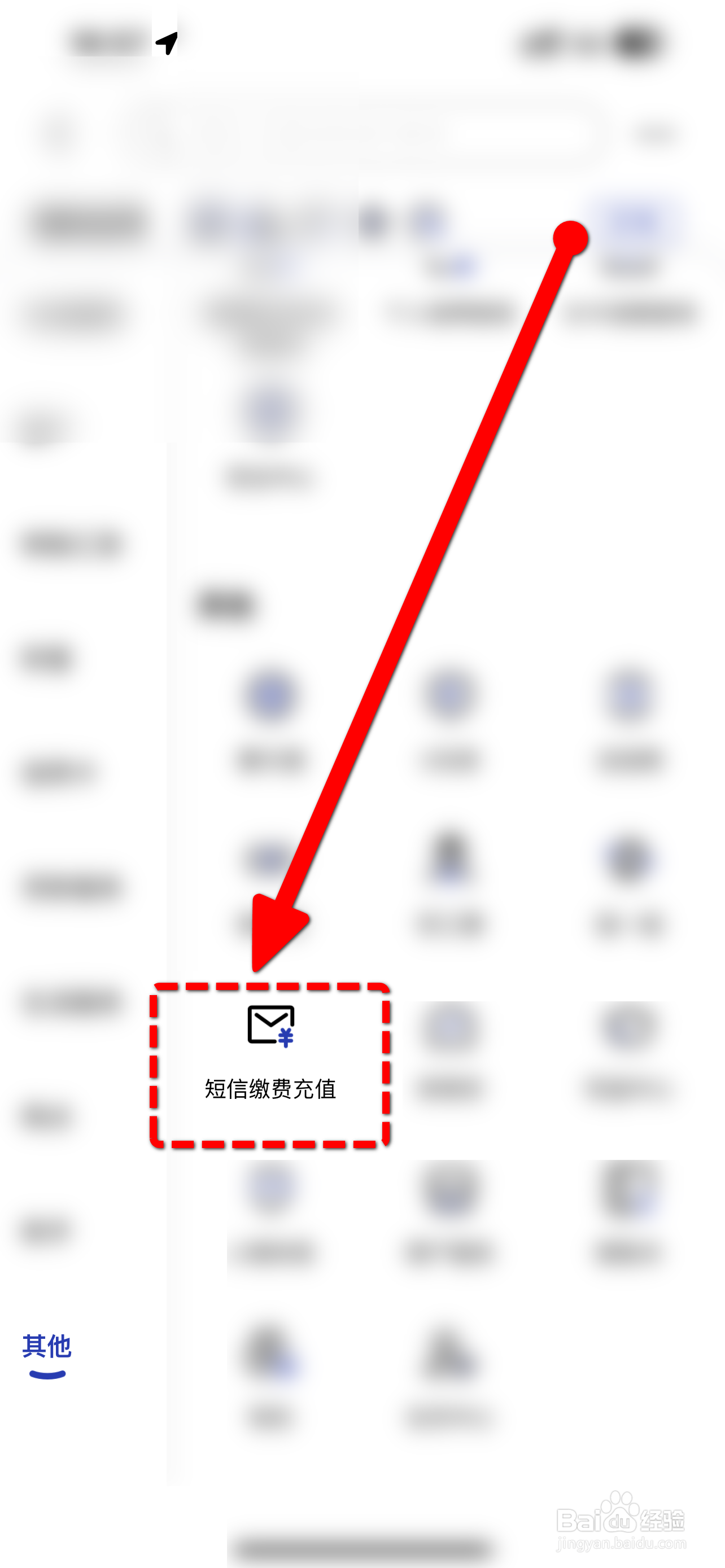 怎么关闭建设银行卡短信服务费