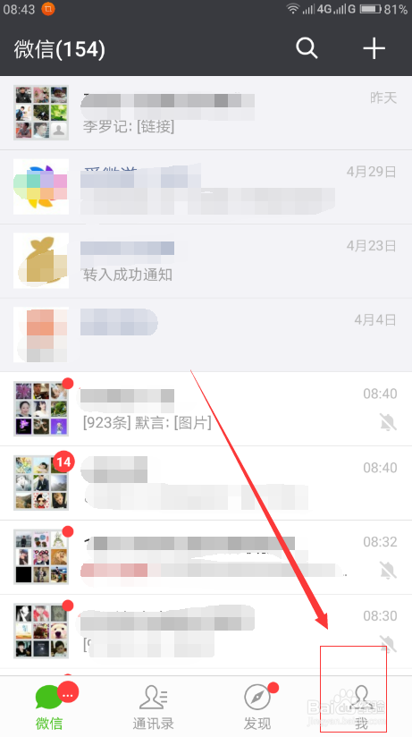 微信黑名单的解除方法,怎么解除黑名单