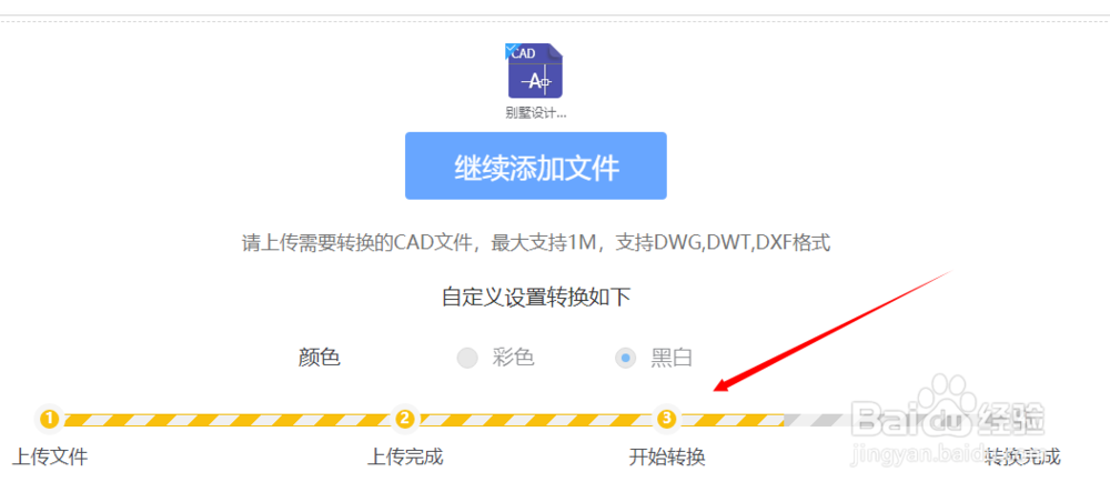 CAD转PDF如何变成黑白的5步教会你