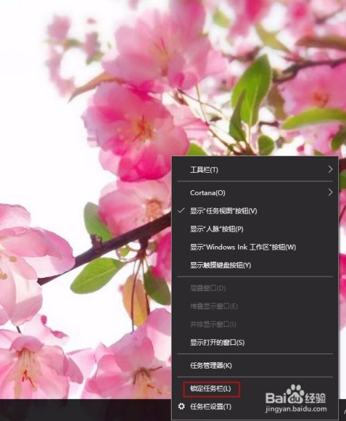 win10如何调节任务栏宽度