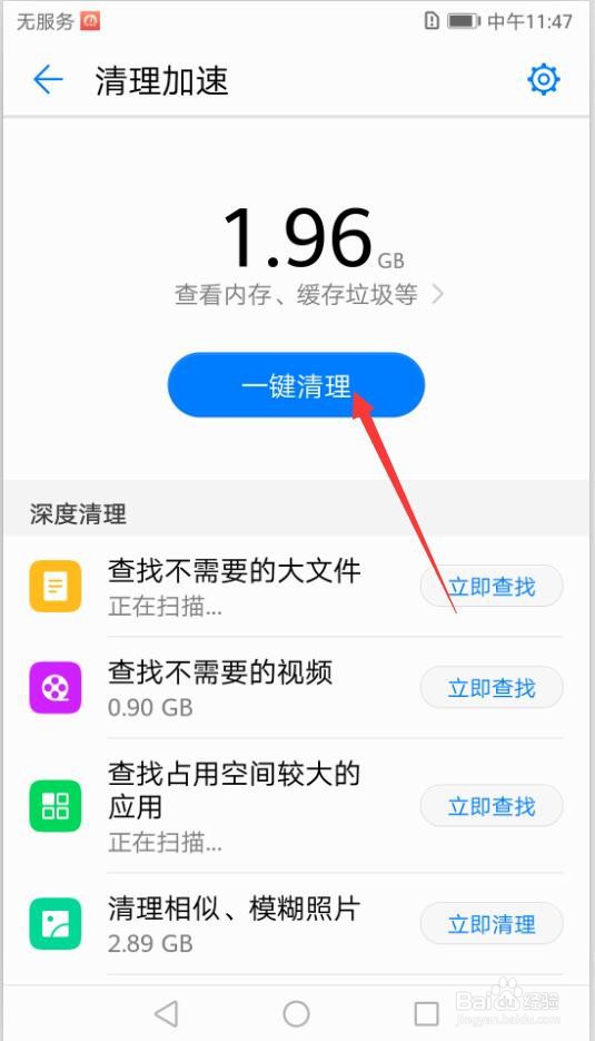 华为手机内存不足怎么办