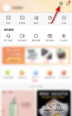 京喜程序化广告设置怎么关闭
