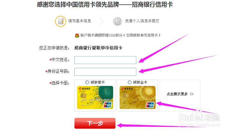 怎么在网上申请信用卡