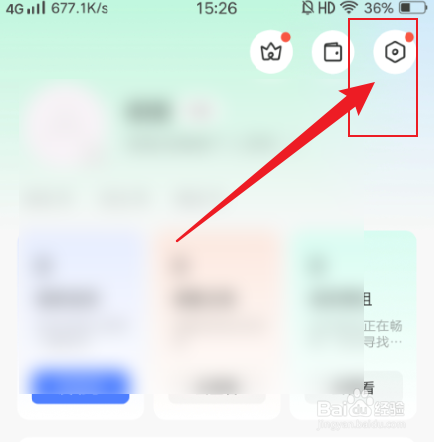 陌陌APP怎么清理缓存空间