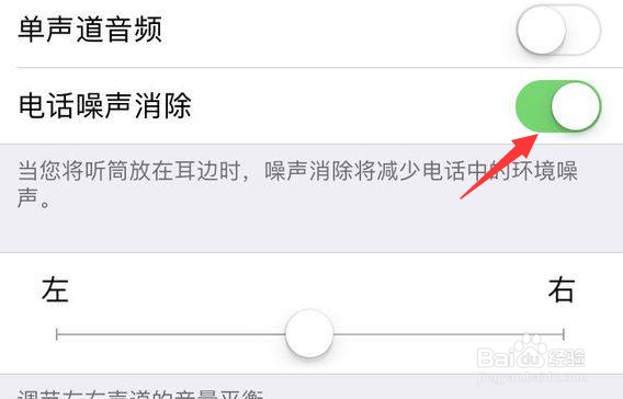 苹果6s突然刺啦刺啦响一会儿又没事了怎么办