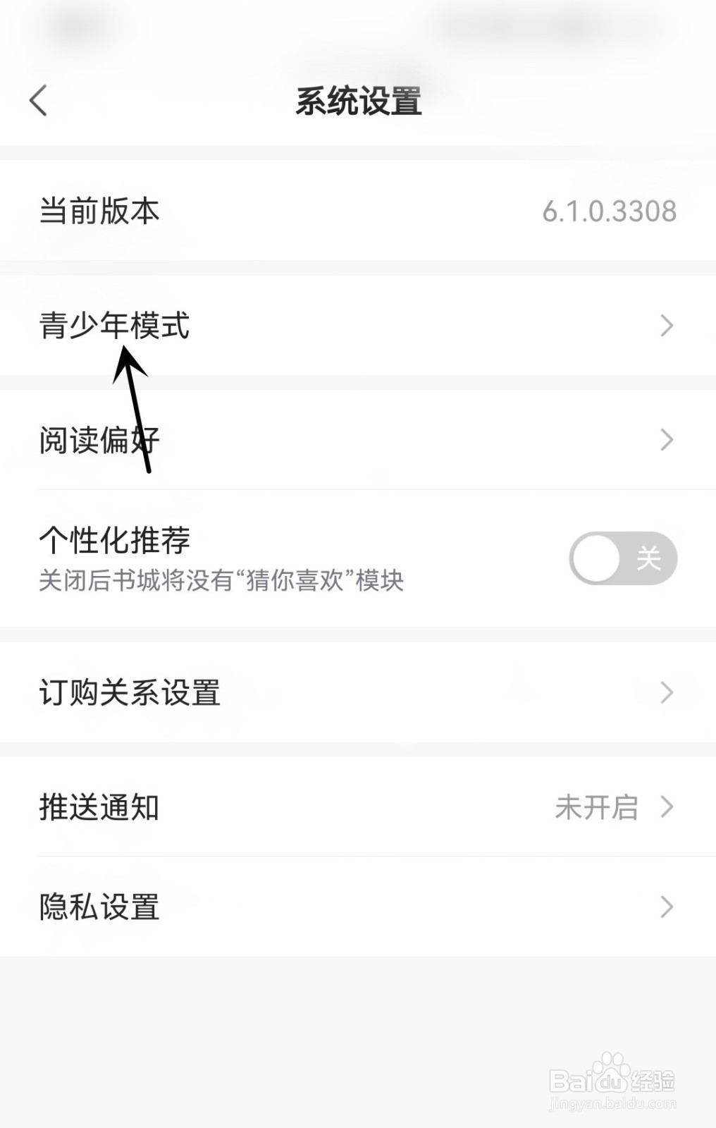 点众阅读怎么进入青少年模式