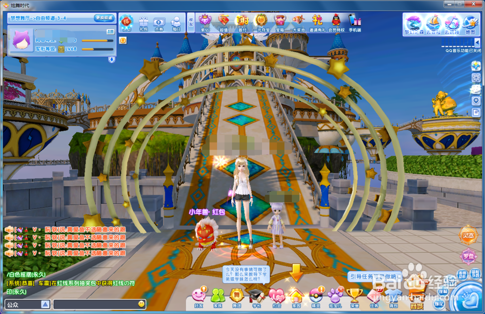 炫舞时代拼图篇[7]