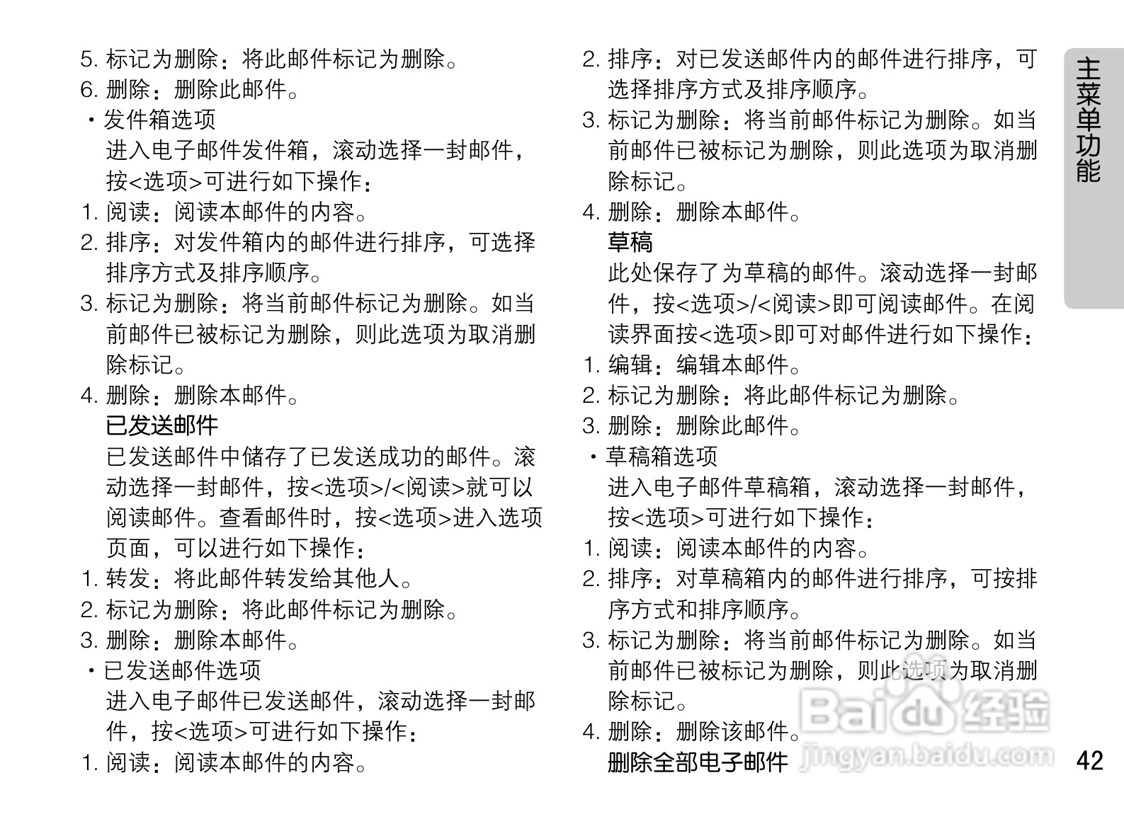 OPPO A115手机使用说明书:[5]