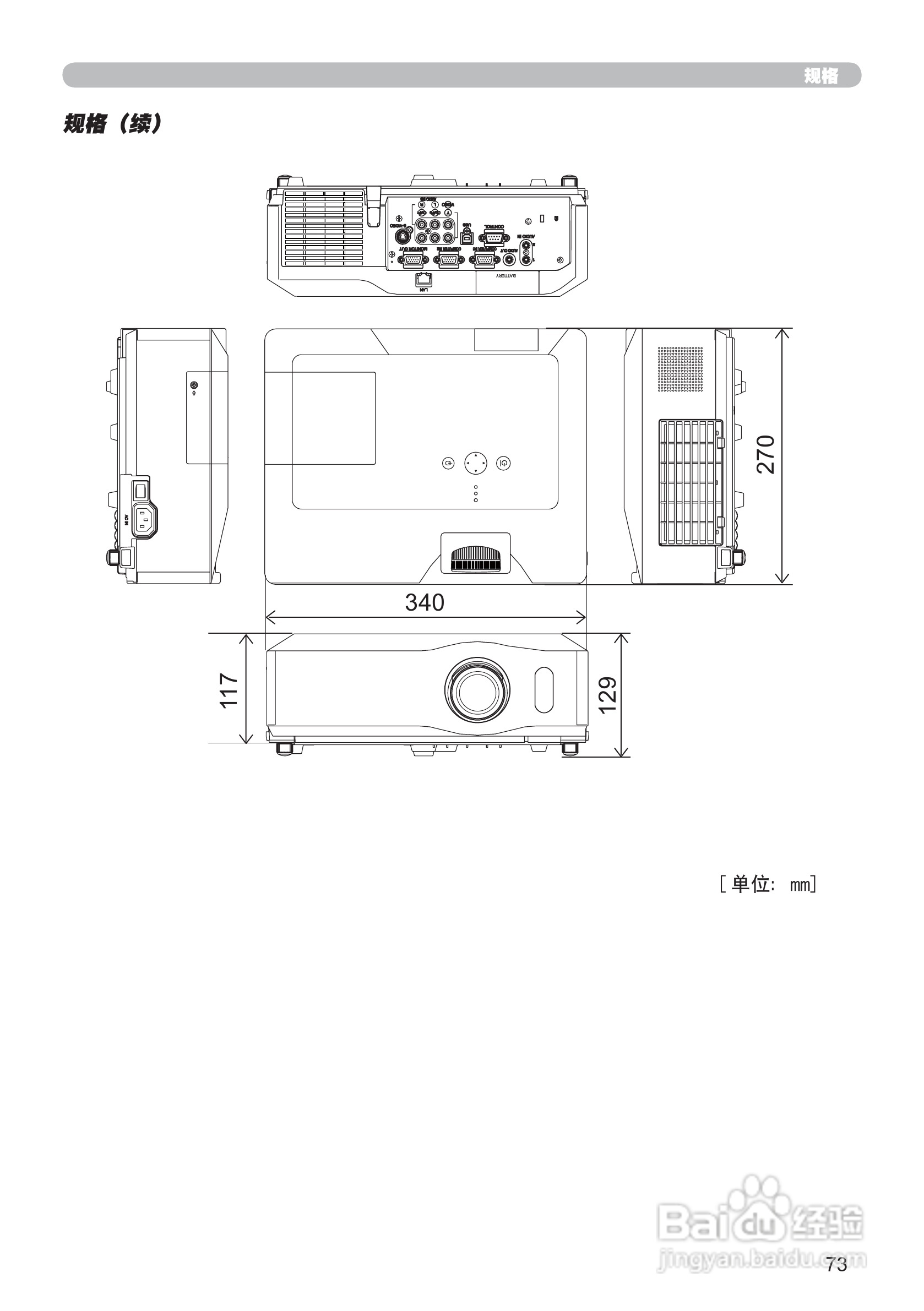 日立CP-X306投影机使用说明书:[10]