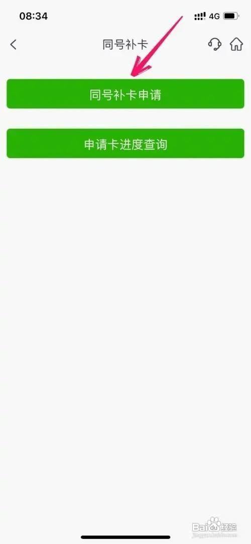 邮储银行如何才能同号补卡