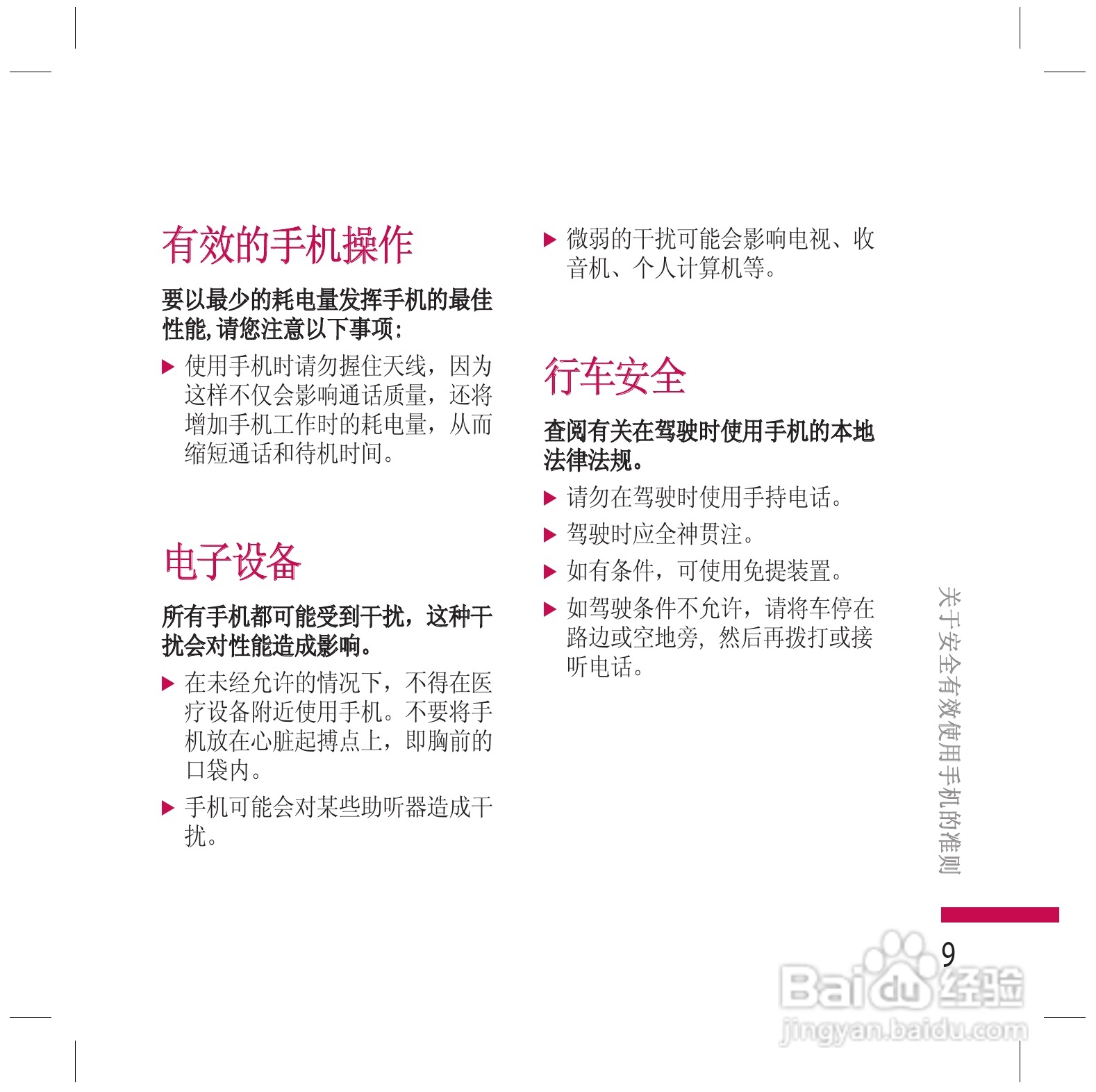 LG KS200手机使用说明书:[1]