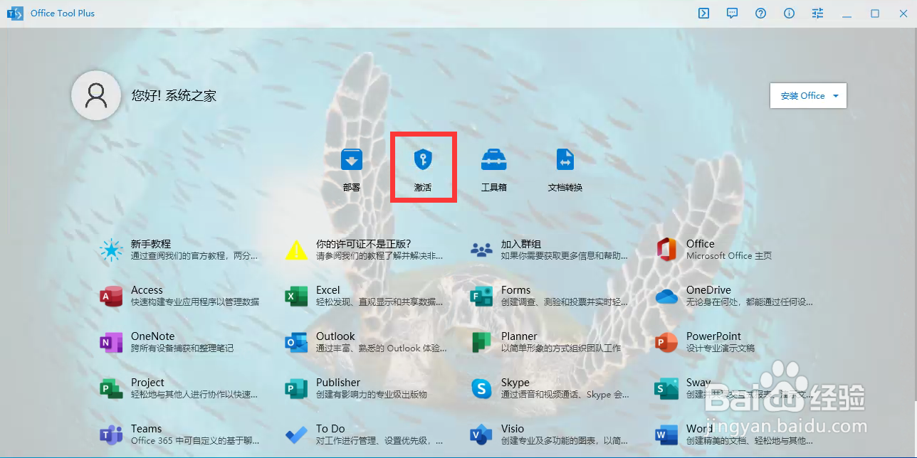 office许可证有问题弹窗怎么永久关闭
