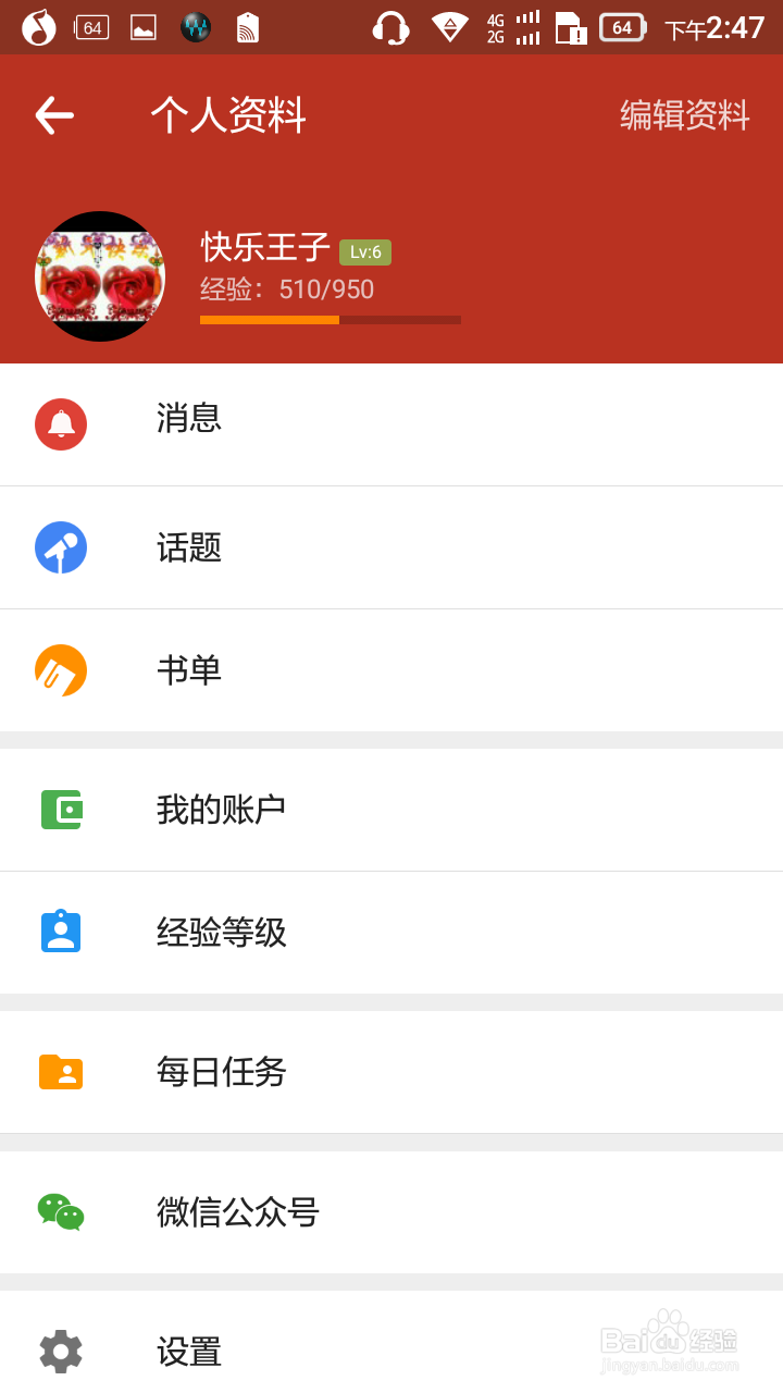 3秒玩转追书神器