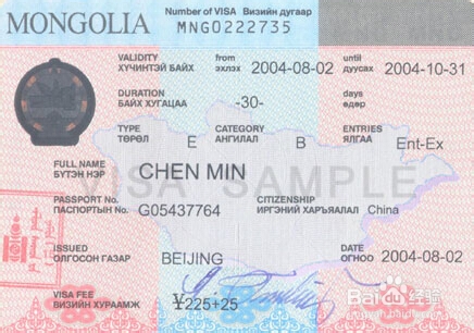 怎样代替朋友去蒙古大使馆办理签证