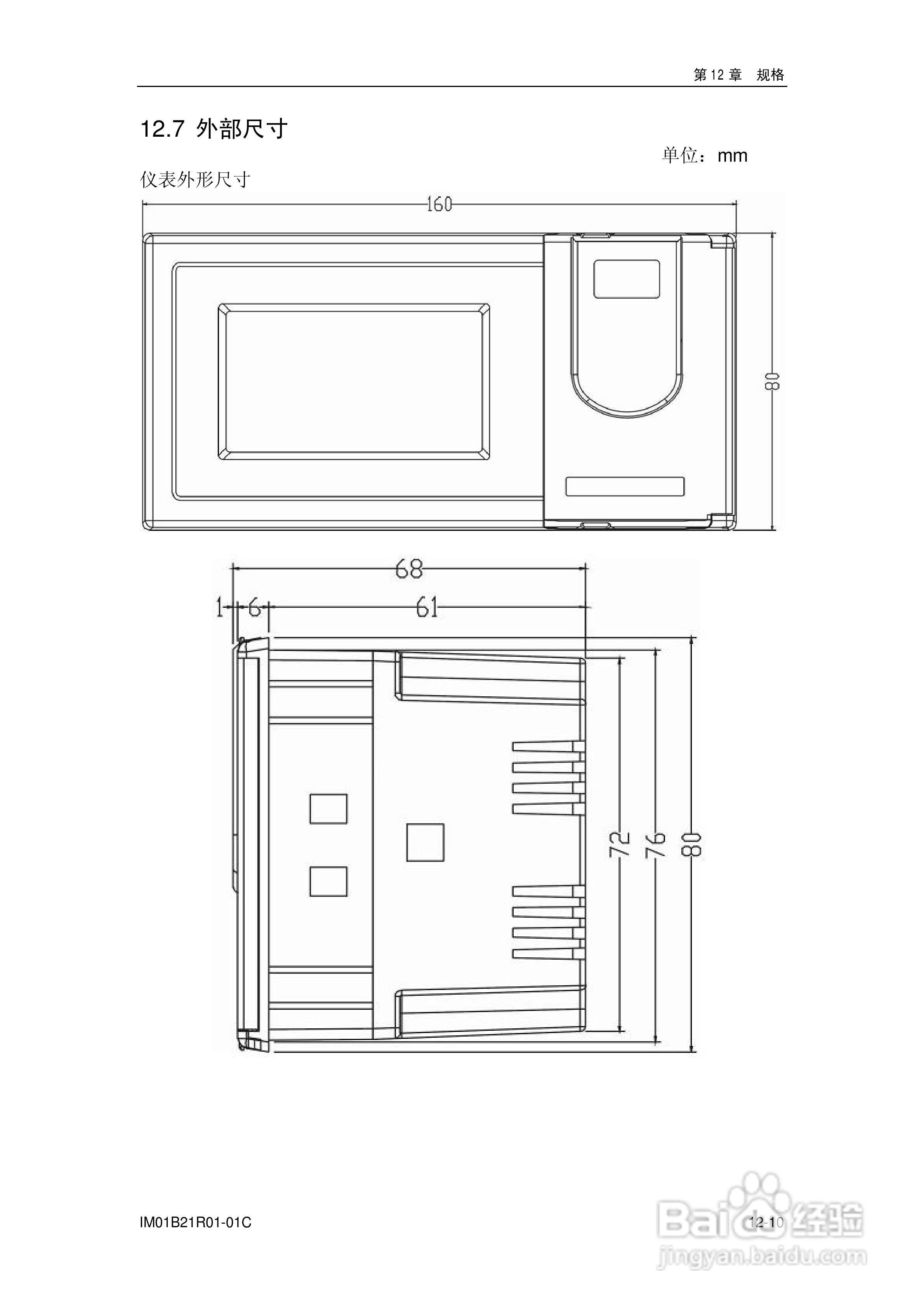 YD200L流量积算记录仪使用说明书:[9]