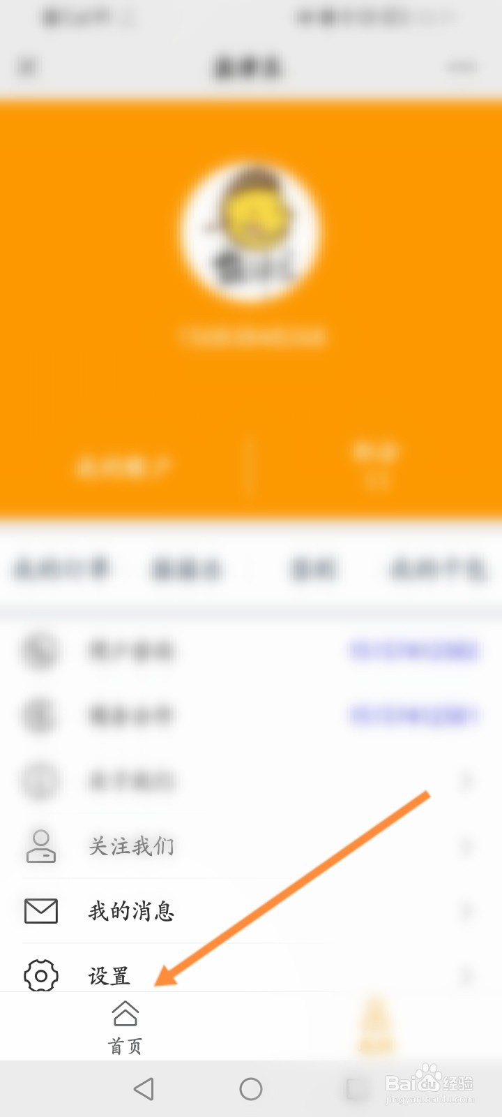 盐津豆怎么设置支付密码