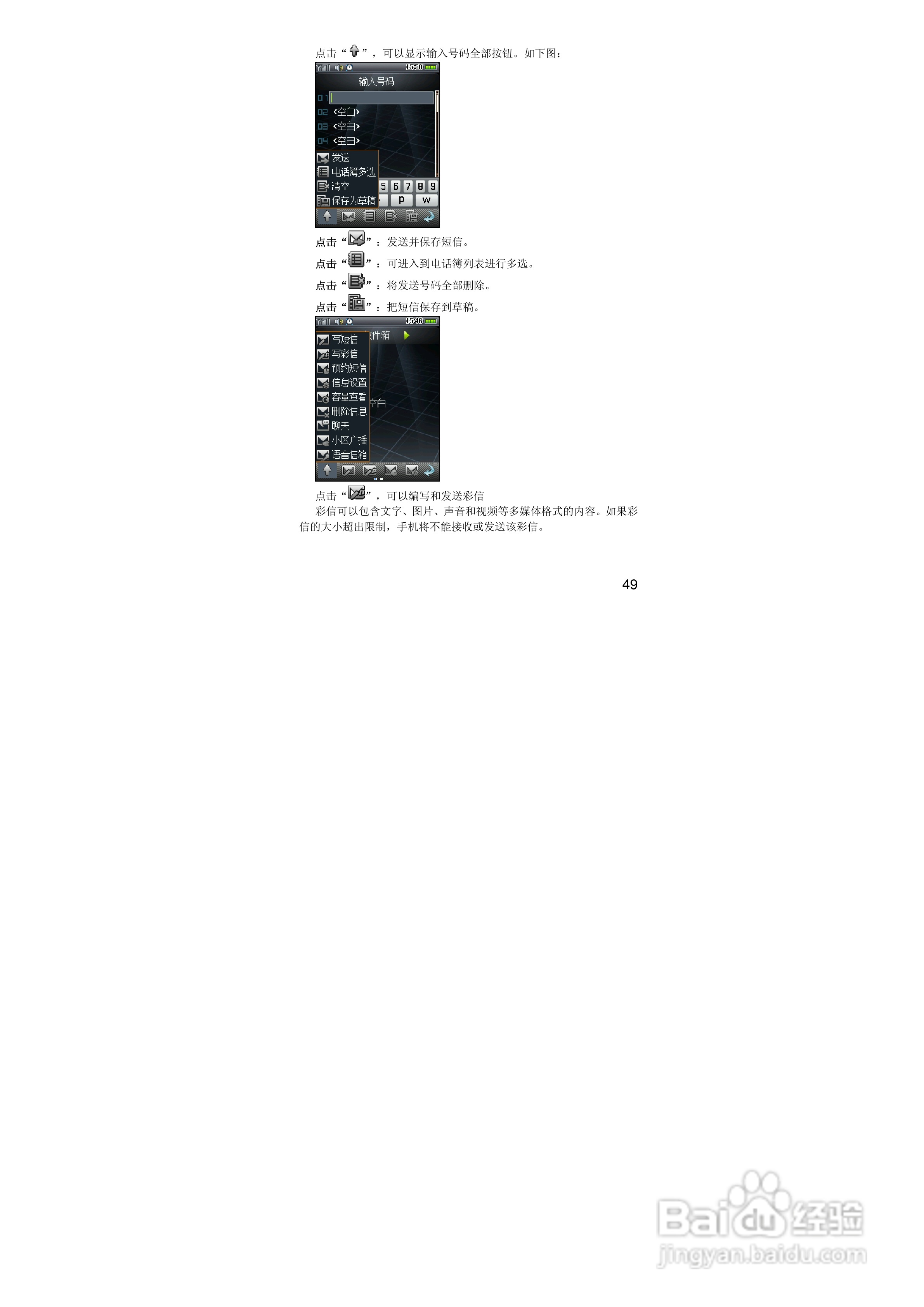联想S770手机使用说明书:[5]
