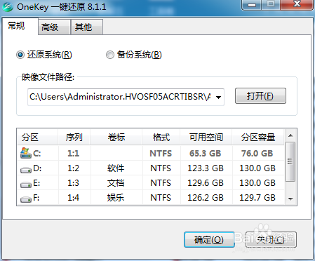 超简单的Windows 8改Windows 7系统