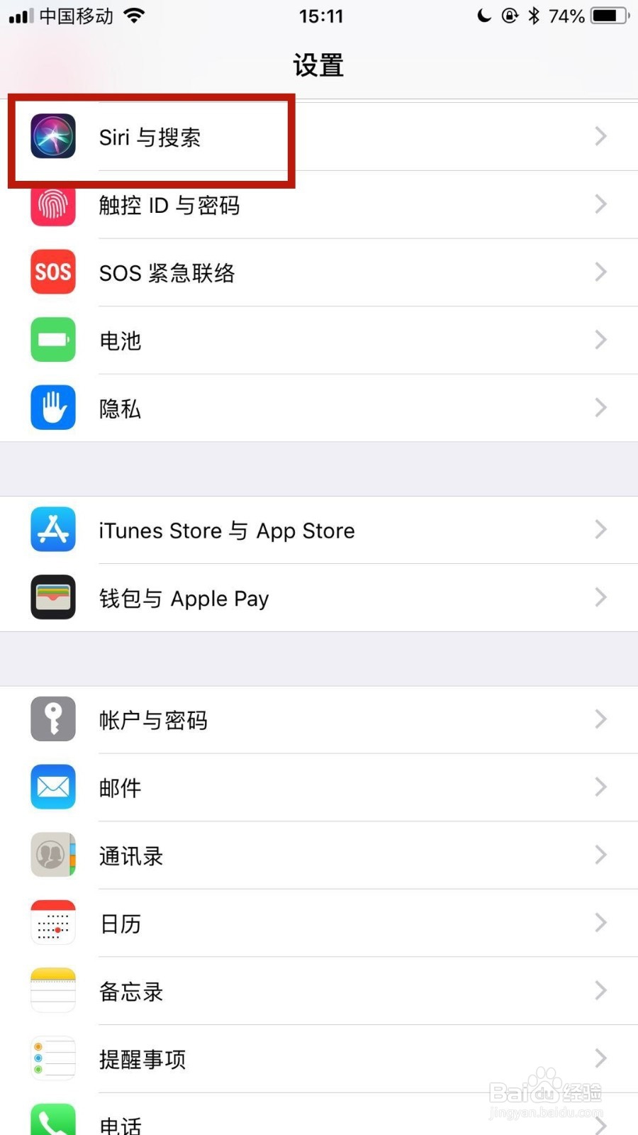 苹果手机如何开启Siri