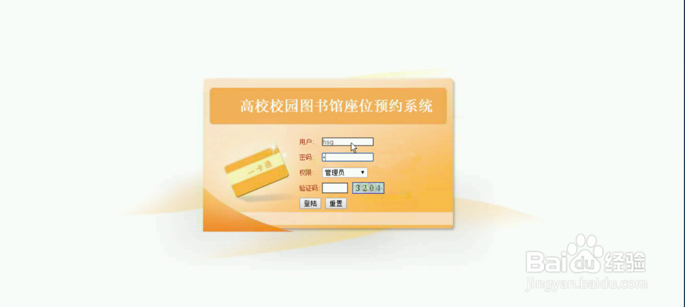 JAVA+SQL高校校园图书馆座位预约系统