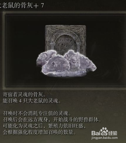 艾尔登法环各骨灰强度排名