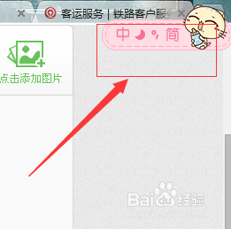 如何使用百度输入法的截图工具