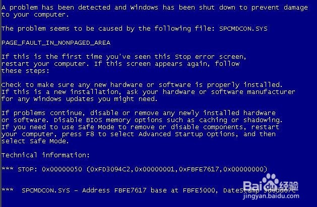 电脑蓝屏的原因及表现