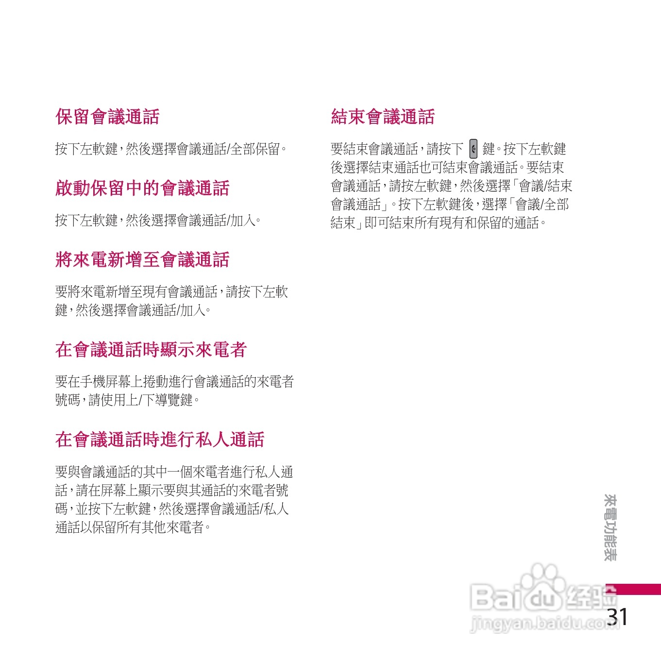 LG KE770手机使用说明书:[4]