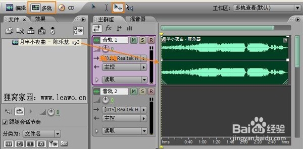 怎么把音乐声音调大