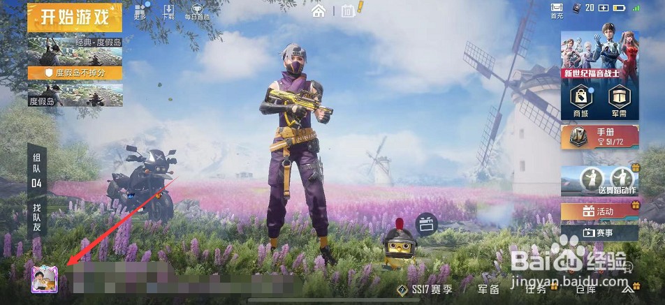 吃鸡荣耀勋章在哪里用