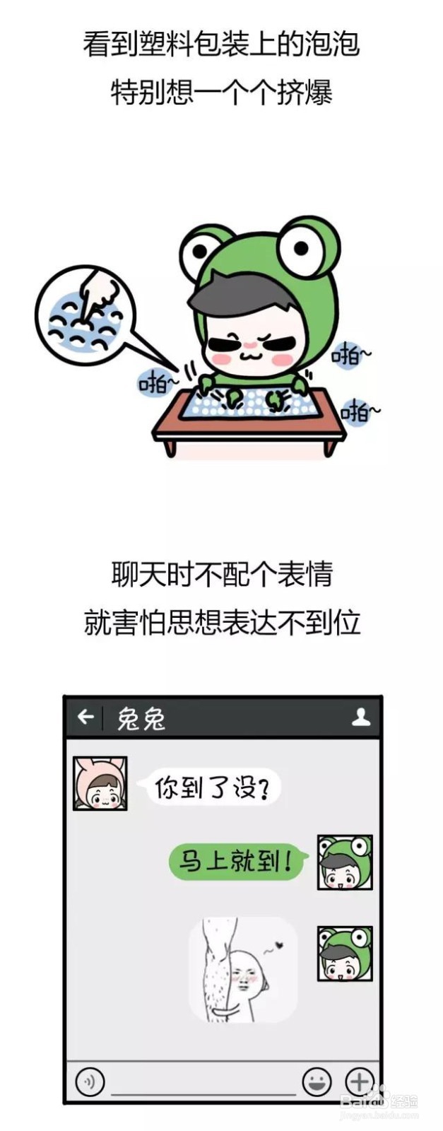 每个人都经常做的事，看看你有几个