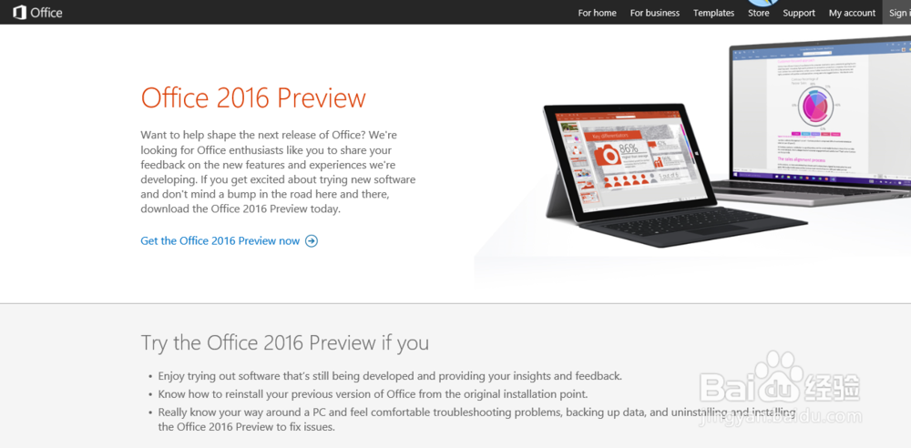 Office 2016预览版下载安装,序列号密钥激活教程