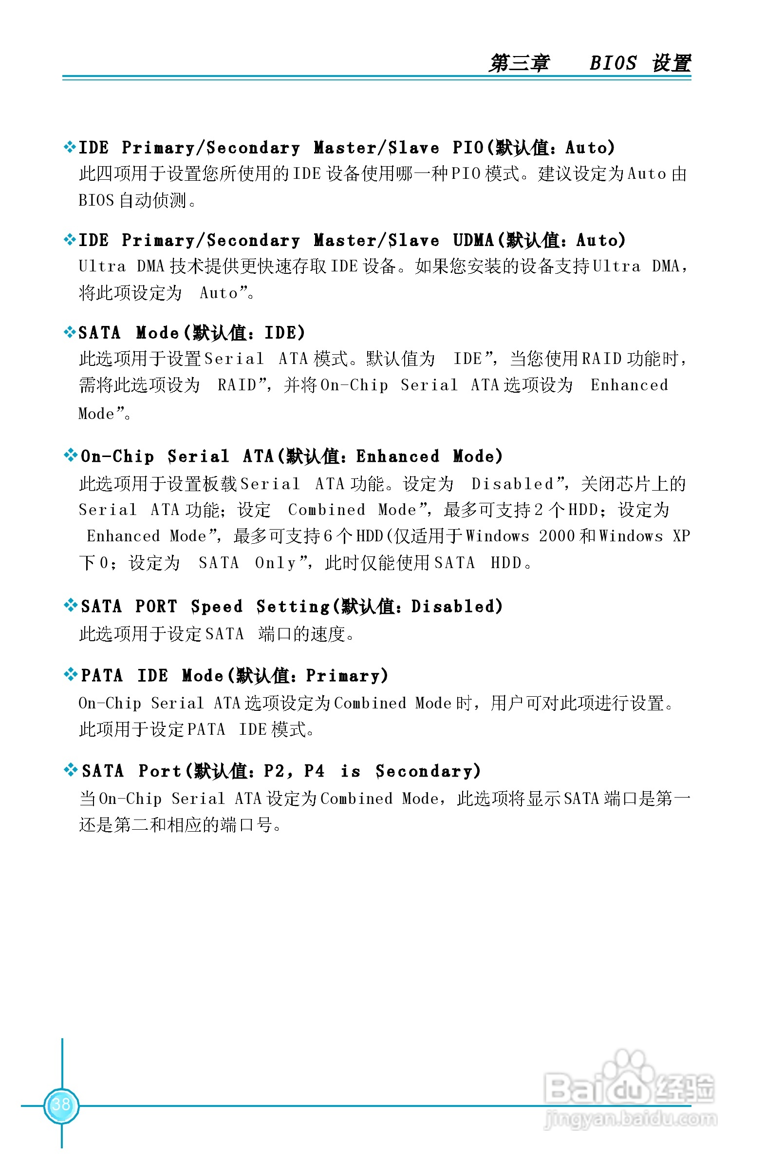 富士康945P7AA系列主板中文使用手册 V1.1:[5]