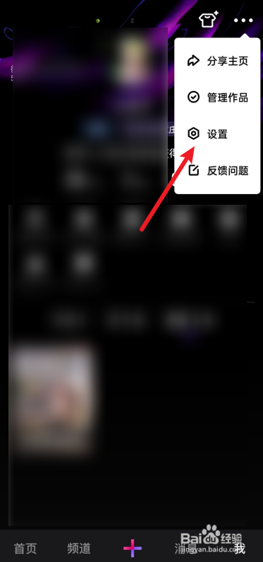 微视APP怎么设置水印显示昵称