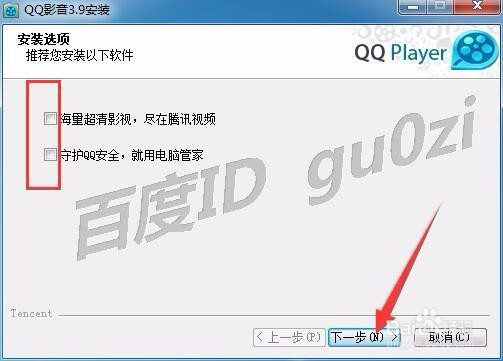视频播放器,最新版QQ影音从哪儿下载怎么安装