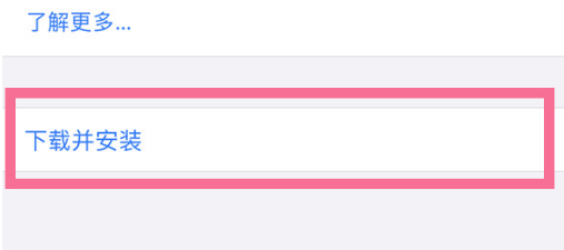 苹果12如何升级ios15系统