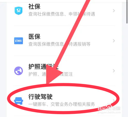 机动车年检逾期怎么处理