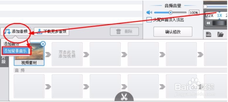 视频怎么添加背景音乐 视频怎么后期处理