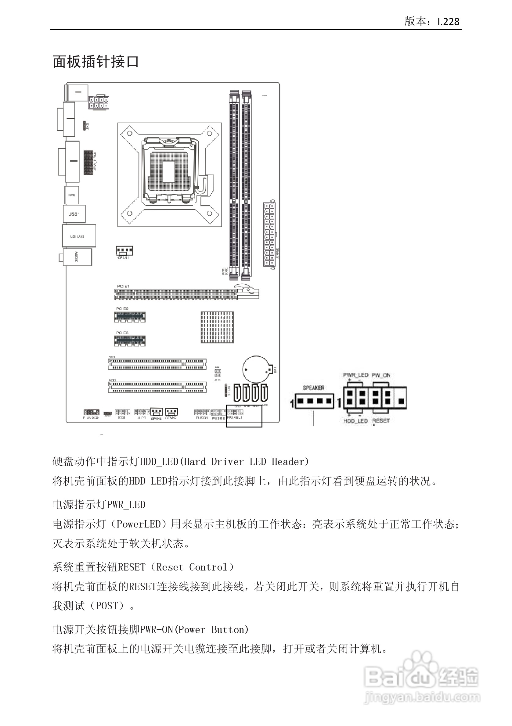 盈通 飞刃P61主板说明书:[2]