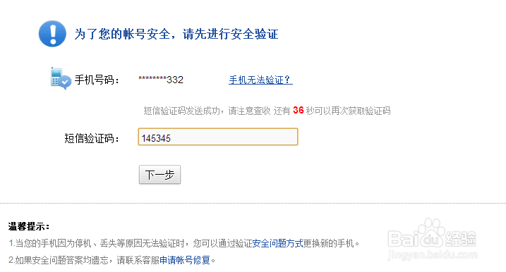 怎么绑定手机将军令