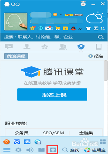 手机QQ我的收藏在哪 电脑QQ我的收藏在哪
