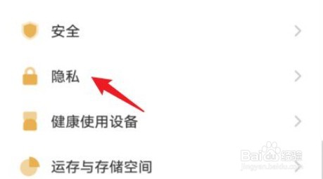 vivos11敏感权限提示怎么开启