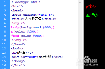 css+div基本语法