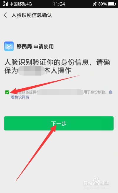 手機微信怎麼查詢護照證件號碼,在哪裡查看