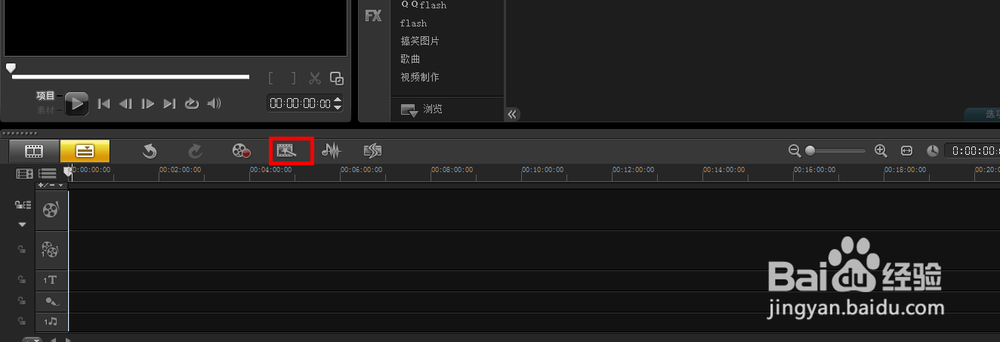 会声会影如何导入自己的模板