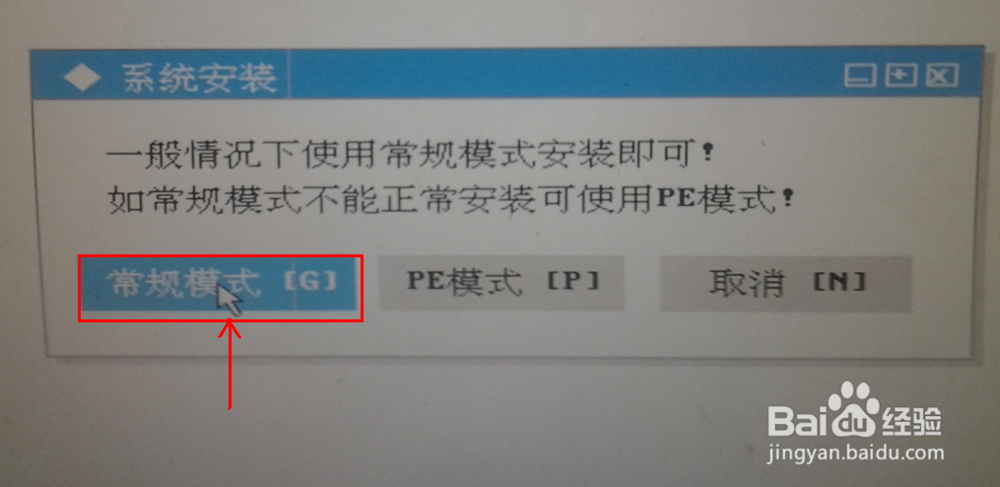 教你如何快速安装和还原系统。。。