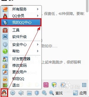 怎么恢复已经删除的QQ好友和群