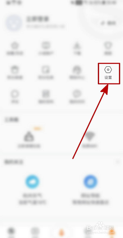 搜狗搜索如何开启自动购买下一章
