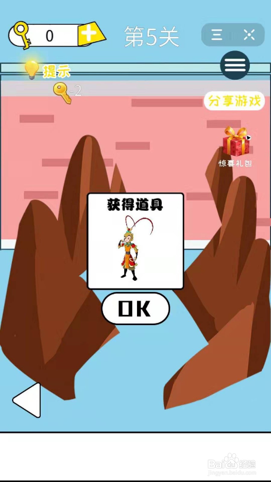 超级蜘蛛人:怎么过第5-6关?